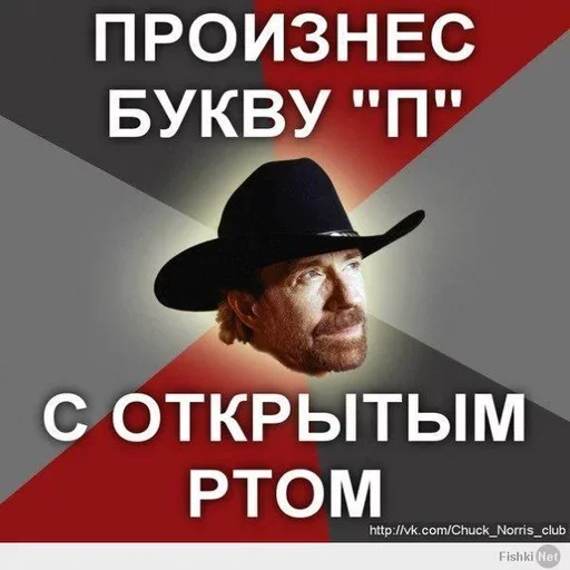Эмодзи Chuck Norris