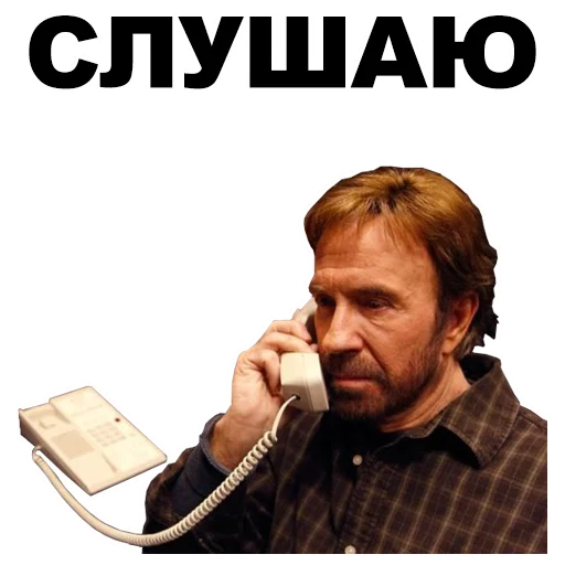 Эмодзи Чак Норрис
