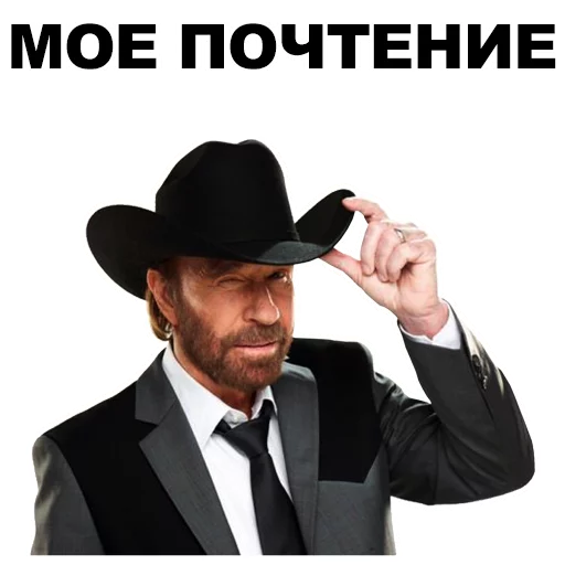 Эмодзи Чак Норрис