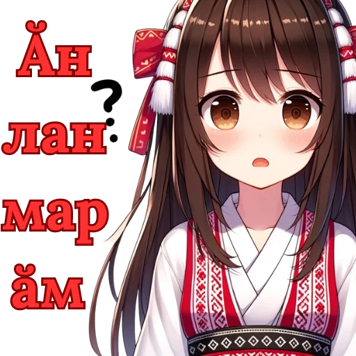 Эмодзи Chuvash Anime Here