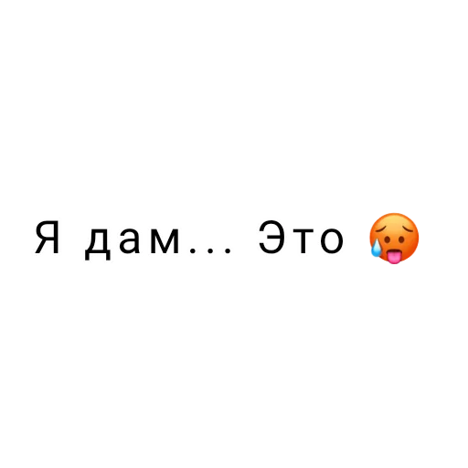 Эмодзи Обмены?