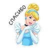 Эмодзи Cinderella and Lucifer