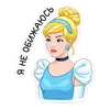 Эмодзи Cinderella and Lucifer