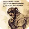 Эмодзи Цитаты со смыслом