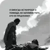 Эмодзи Цитаты со смыслом