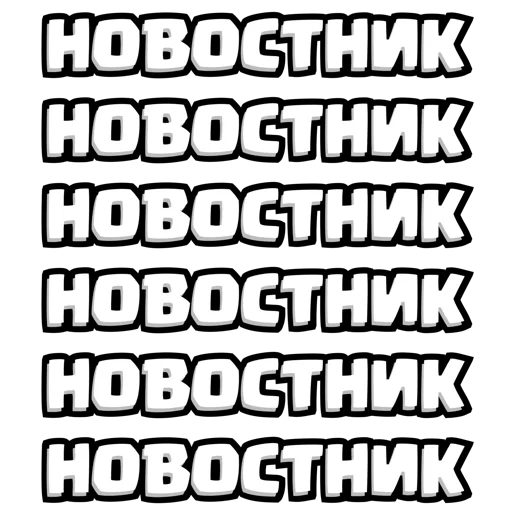 Эмодзи ClashMiniStickers