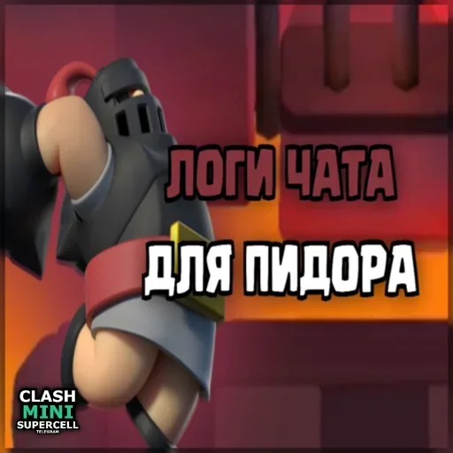 Эмодзи ClashMiniStickers