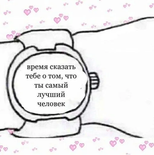 Эмодзи Намёки для тебя