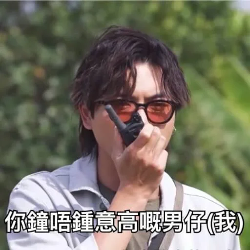 Эмодзи 自肥2(第六集起)