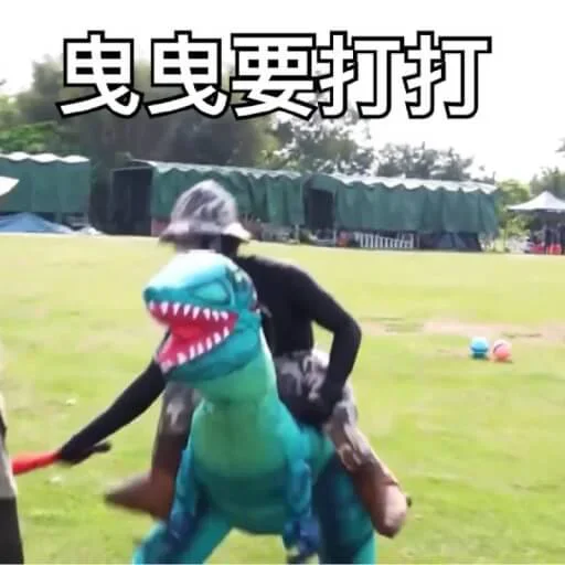 Эмодзи 自肥2(第六集起)