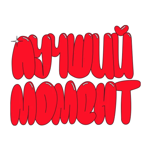 Эмодзи CocaColaМагияМомента