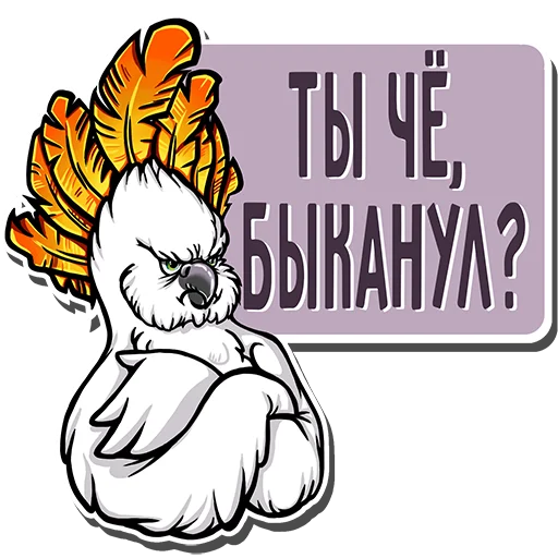 Эмодзи Какаду Петька