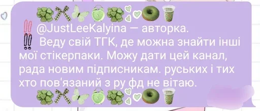 Эмодзи Colette