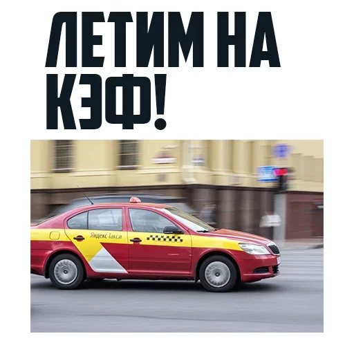 Эмодзи Комфорт Заказывали?