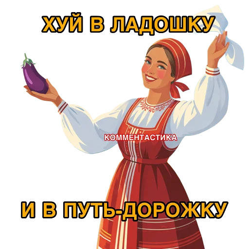 Эмодзи КОММЕНТАСТИКА
