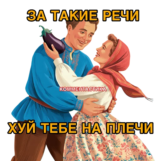 Эмодзи КОММЕНТАСТИКА