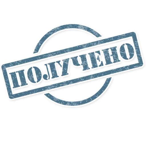 Эмодзи Штампы