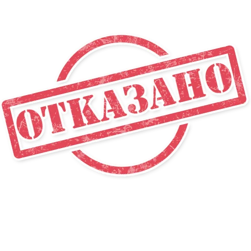 Эмодзи Штампы