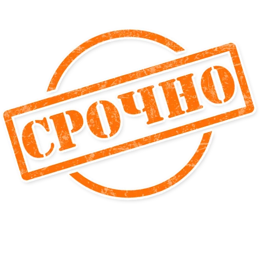 Эмодзи Штампы