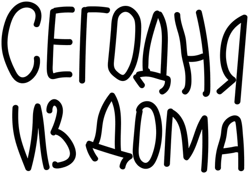 Эмодзи CovidRW-20