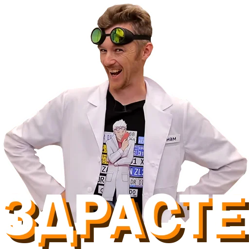Эмодзи Докторские