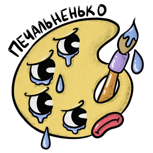 Эмодзи Crazy Artist