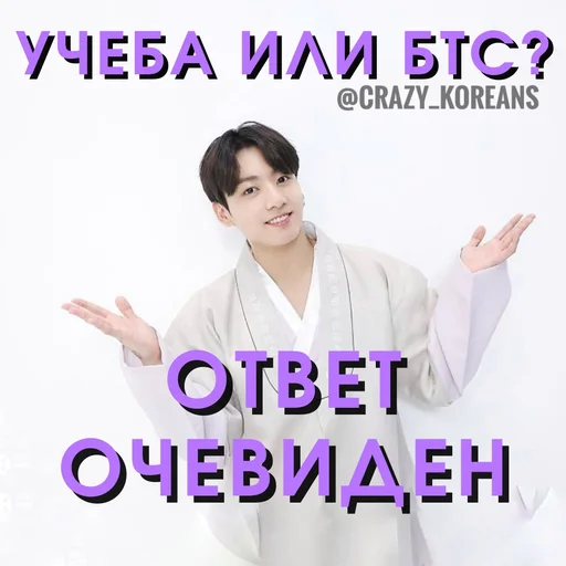 Эмодзи Чо там сегодня у Ебантанов