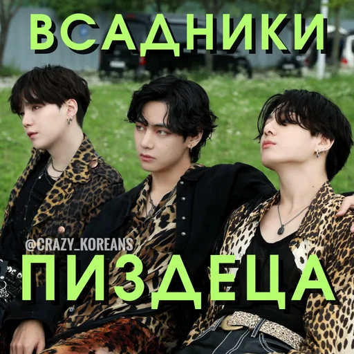 Эмодзи Чо там сегодня у Ебантанов