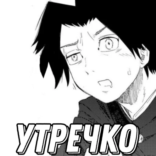 Эмодзи Uruma Shun