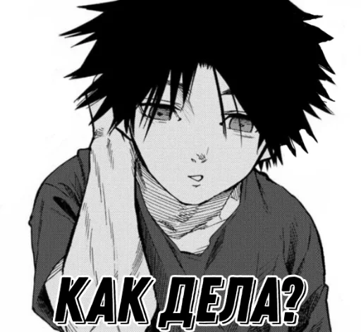 Эмодзи Uruma Shun