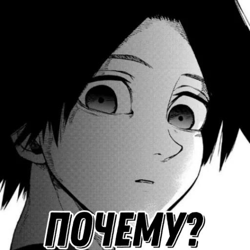 Эмодзи Uruma Shun