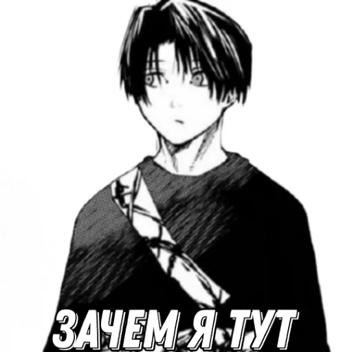 Эмодзи Uruma Shun