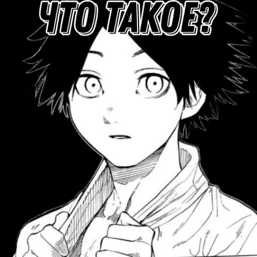 Эмодзи Uruma Shun