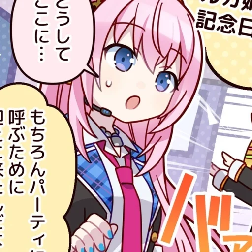 Эмодзи Megurine Luka