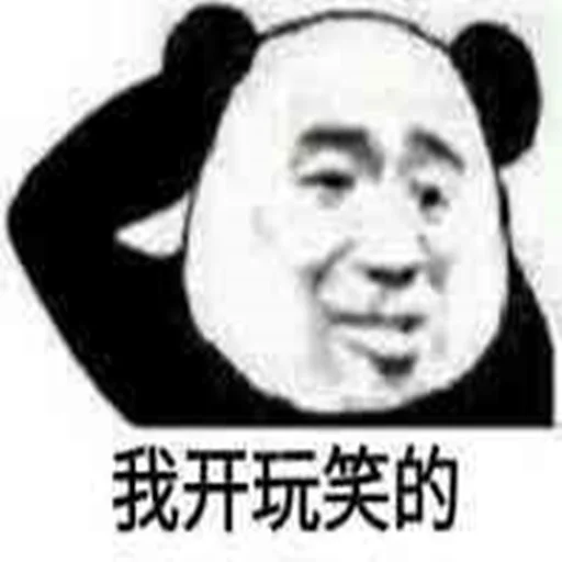 Эмодзи DINGDANGSHEQU
