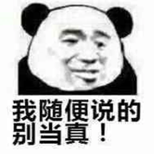 Эмодзи DINGDANGSHEQU