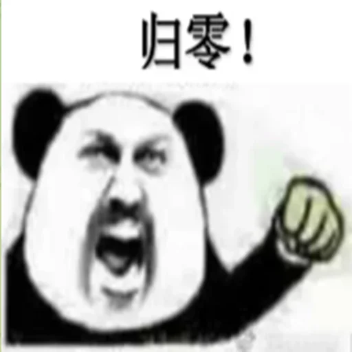 Эмодзи DINGDANGSHEQU