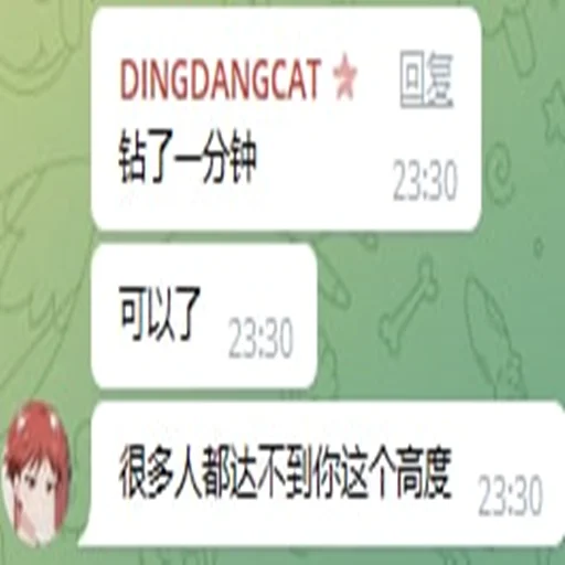 Эмодзи DINGDANGSHEQU
