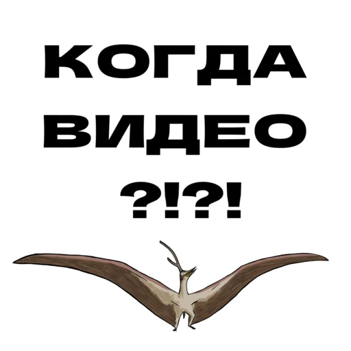 Эмодзи Дино