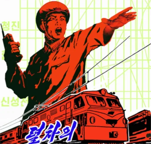 Эмодзи DPRKposters