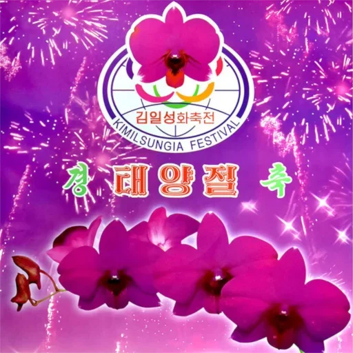 Эмодзи DPRKposters