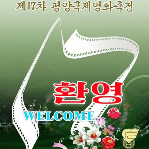 Эмодзи DPRKposters