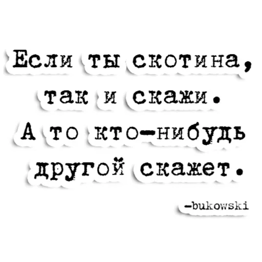 Эмодзи Чарльз Буковски ( )
