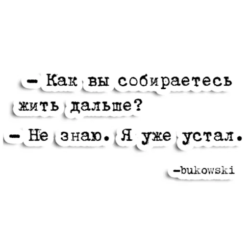 Эмодзи Чарльз Буковски ( )