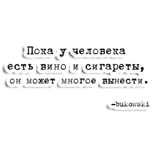 Эмодзи Чарльз Буковски ( )