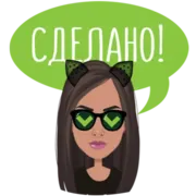 Эмодзи DARIA S VIP