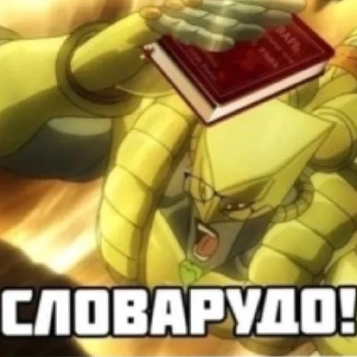 Эмодзи ДЗЁ ДЗЁЁЁЁЁ