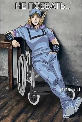 Эмодзи Жожо да поебать