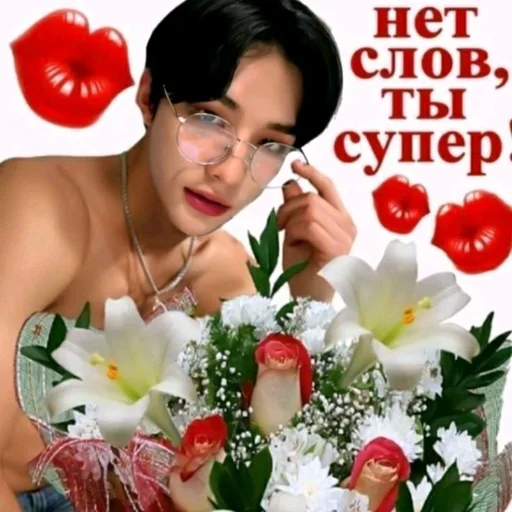 Эмодзи Stray kids ворлд доминейшн