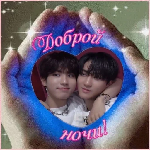 Эмодзи Stray kids ворлд доминейшн